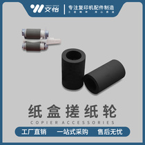 Hewlett-Packard HP M553 552 M557 M402 M403 M426 M427 M506 carton pickup roller holster