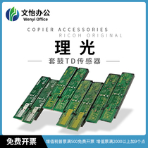 Ricoh drum set TD sensor C3000 C4501 C5502 2503 2004 3004 3501 C5000