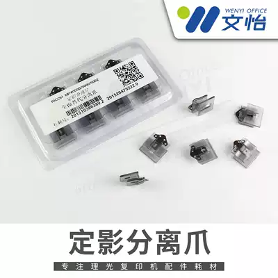 Ricoh MP4000 5000 4001 5001 4002 5002 fixing separation pawl separator original