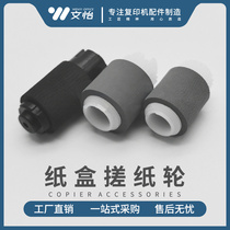 HP HP252 M252N the pickup roller M277 M452 M377 M477 carton pickup roller separator wheel