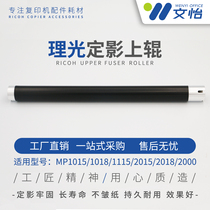 Ricoh MP2000 2001 1812 1810 2015 2501 1813 fixing roller re gun