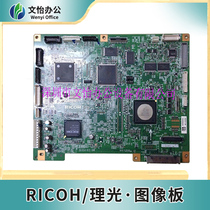 Ricoh MPC3001 C3501 C4501 C5501A Print Control Board BCU Image Motherboard Memory strip