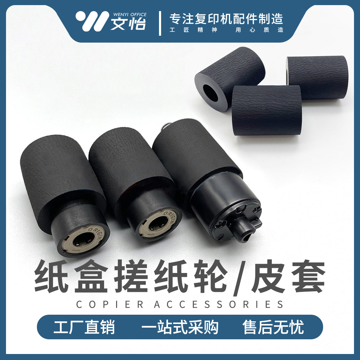 Kyocera P5018cdn P5021 P5026 P5521 P5526 carton pickup wheel separation wheel leather sleeve