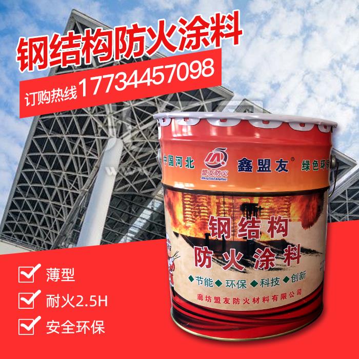 Ultra-thin steel structure fireproof material Thin fireproof coating Fireproof paint Thick type Inspection report 3C certificate