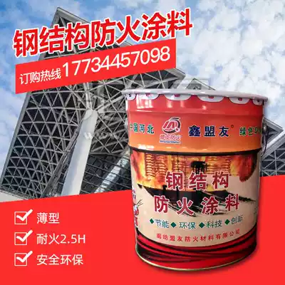 Ultra-thin steel structure fireproof material Thin fireproof coating fireproof paint thick inspection report 3C certificate