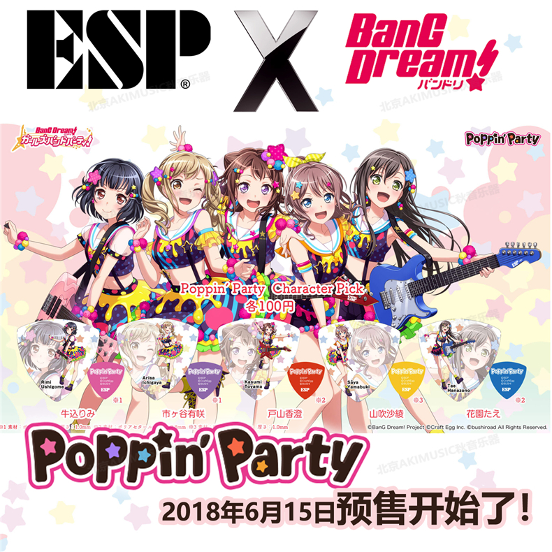 Japanese ESP BanG Dream V2 3 4 New PonninParty Electric Guitar Pluck Bang Bang Orchestra