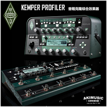 Beijing Qiuyin Kemper KPP KPA KPS floor-standing version of front and rear speakers clone IR comprehensive effector
