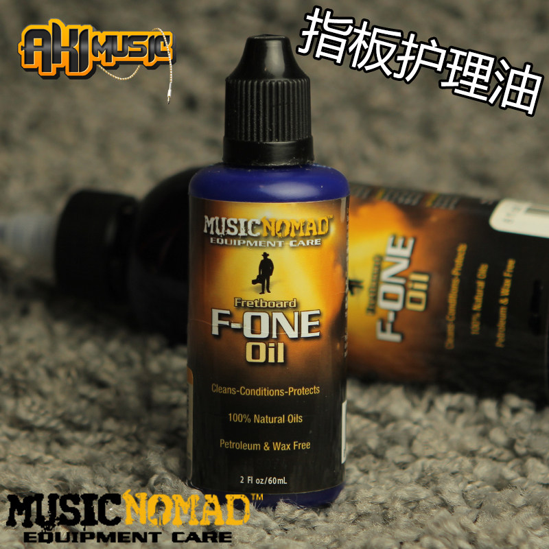 Musicnomad MN105 MN125 Folk Ballad Guitar Electric Guitar Fingerboard Deep Clean Care Maintenance Oil