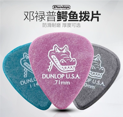 Пекин Qiuyin Dunlop Jim Dunlop 417r Crocodile Anty -Slide Guitar Press 1.14 1,5 мм