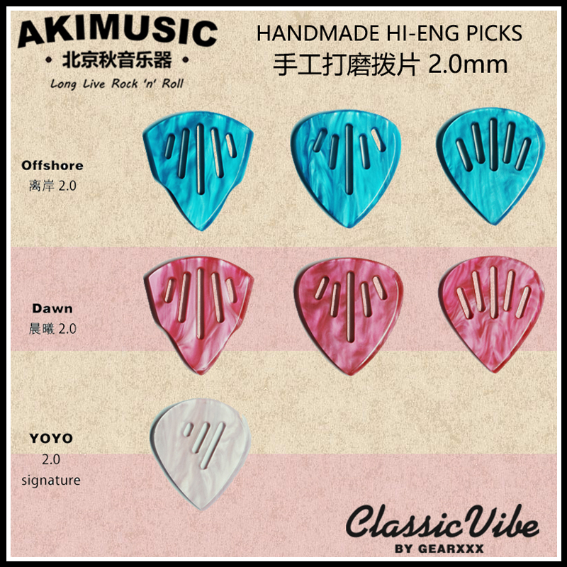 Autumn Music instrumental ClassicVibe By GearXXX 2 0 2 5mm Handmade electric guitar plecksheet YOYO