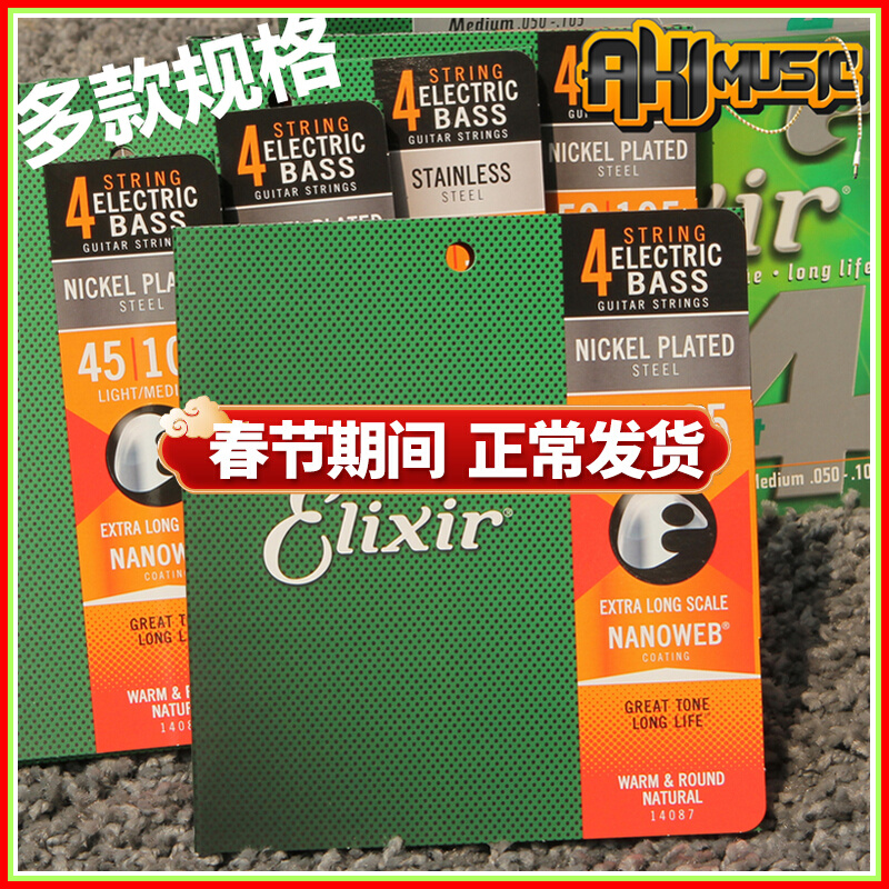Beijing Qiuyin Elixir anti-rust laminated stainless steel 14777 four-string five-string 4-string 5-string electric bass strings