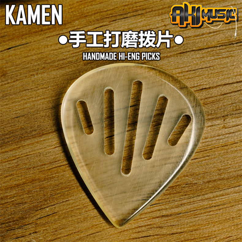 (Beijing Qiuyin) KAMEN PICK hand-polished non-slip electric guitar ultra-hard-wearing guitar paddle