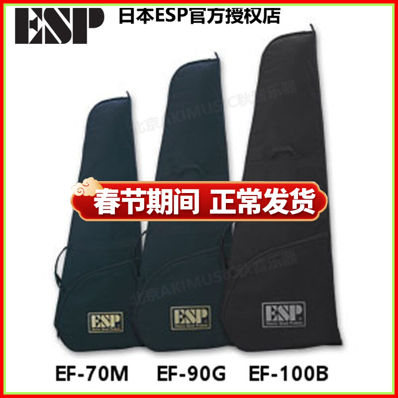 Japan ESP Edwards EF-90G Electric Guitar Electric Bass Special-shaped Fork V-Shaped Thickened Bag Backpack