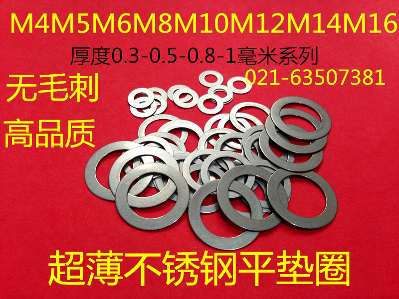 304 stainless steel ultra-thin small outside diameter flat gasket DIN988 shaft with clearance adjustment gasket M3M4M5M6M7M8