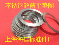 ULTRA-THIN STAINLESS STEEL FLAT WASHER M30M35M40M45M50M60X0 3 0 5 1MM SMALL OUTER DIAMETER FLAT WASHER