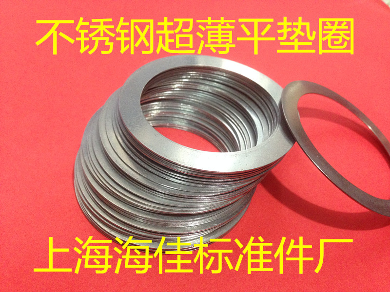 M50X62X0 2 0 3 0 5 1mm Ultra thin 304 stainless steel adjustment gasket precision clearance flat gasket