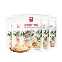 Ruimu Swiss imported mozzarella cheese shredded brushed cheese sticks pizza baking ingredients household 120g*5 pack
