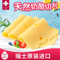 Ruimu Switzerland imported macroporous cheese slices cheese original cheese slices baking materials 120g