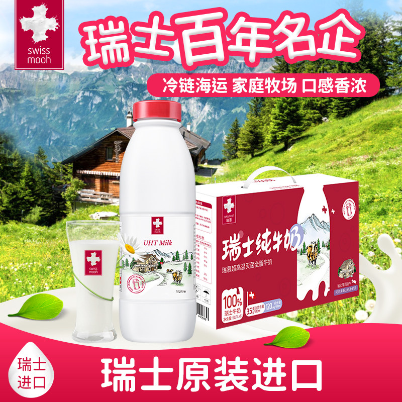 New goods Rams Swiss original Imported Whole Fat High Calcium Children Adult Pure Milk 1L* 6 Bottles Gift Box Dress
