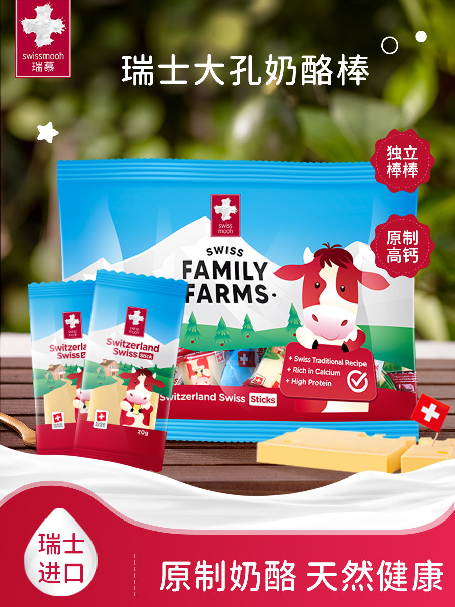 (500g) Switzerland imported children's high calcium cheese Dakong original cheese stick baby food nutrition and health