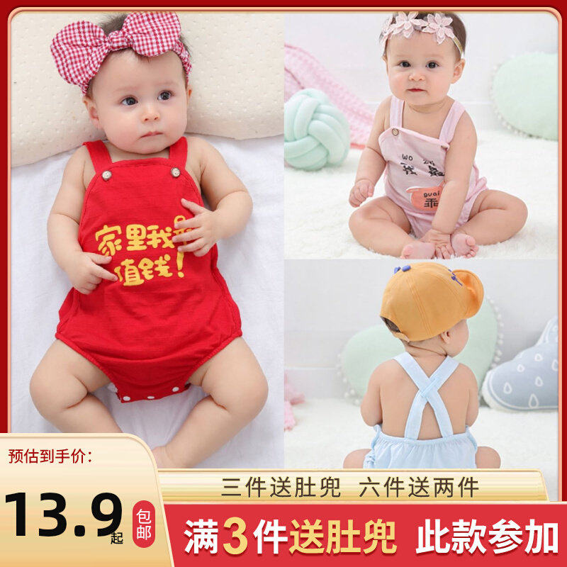 Baby apron thin section summer baby belly protector artifact holding baby bag romper newborn cotton summer clothes for men and women