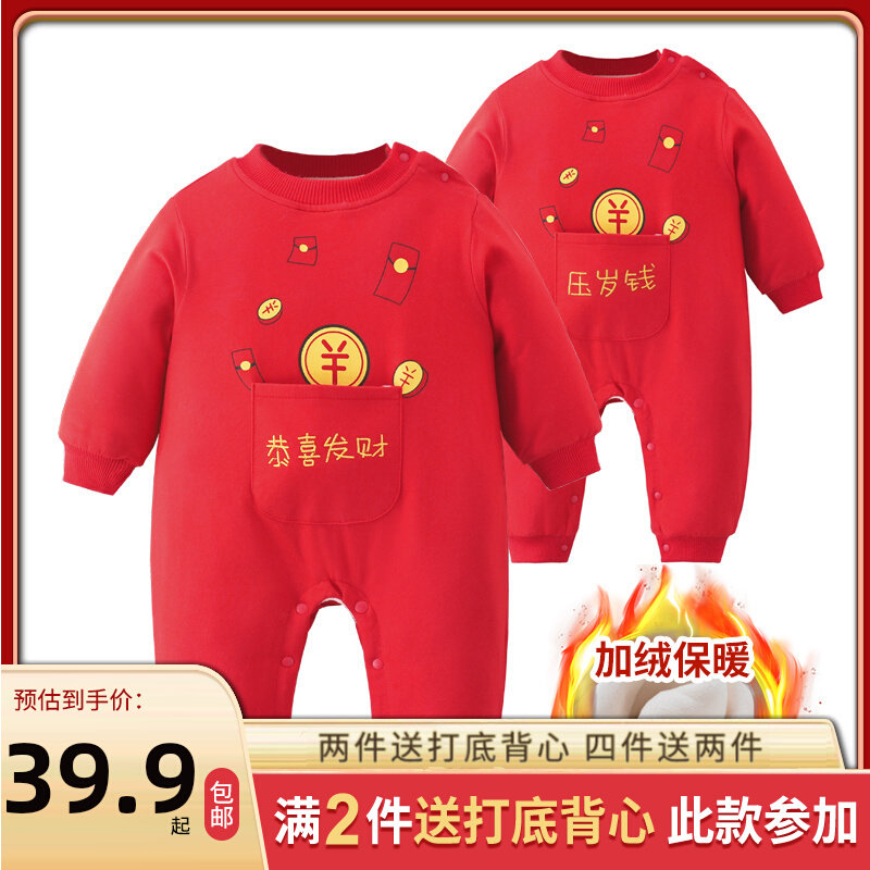 Baby New Year's New Year clothes Winter dress Women newborns Lionates Garn-up men's red beiyyears to wear baby New Year dress