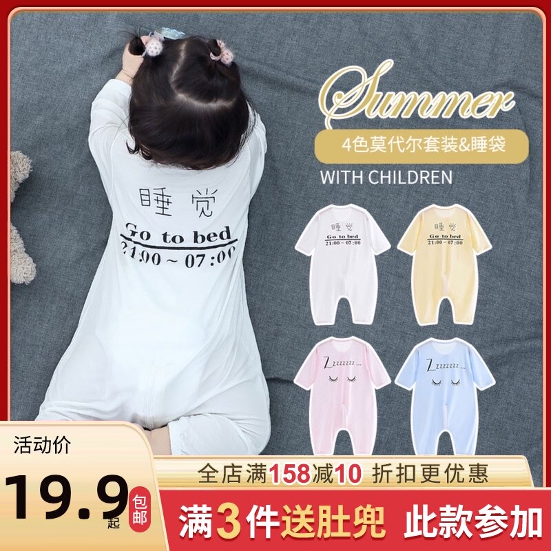 Modal baby jumpsuit Spring and autumn and summer baby pajamas sleeping bags for men and women thin two-way zipper romper