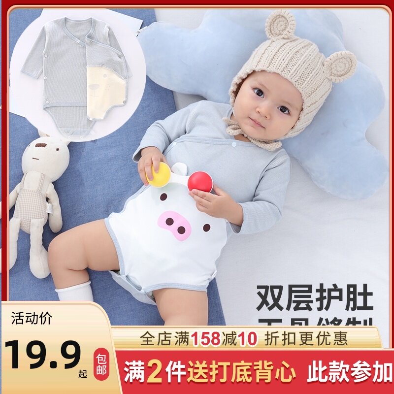 Baby bag fart clothes Newborn clothes Baby pajamas Spring and autumn monk clothes Autumn jumpsuit Triangle coat climbing suit