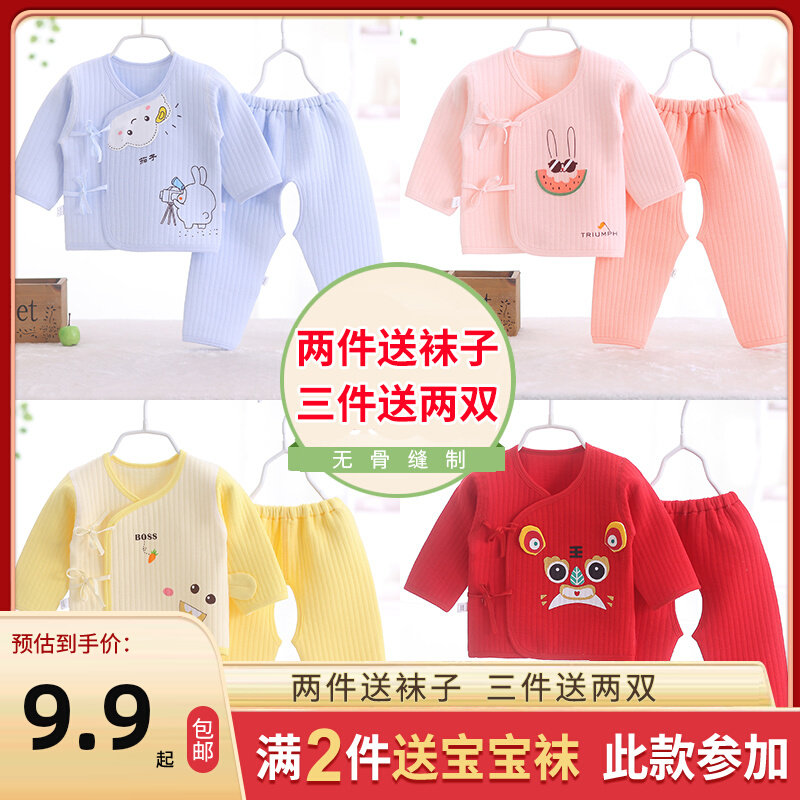 Newborn clothes without bone and sweatpants Fever Clothes Pants Baby Autumn Clothes Spring Autumn Winter Pure Cotton Newborn Babies