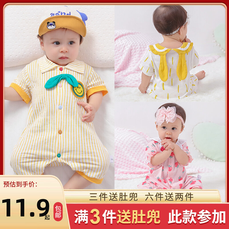 Baby short sleeves hymns slim fit summer thin net red baby pure cotton male and female summer clothes khaclothes to wear newborn clothes