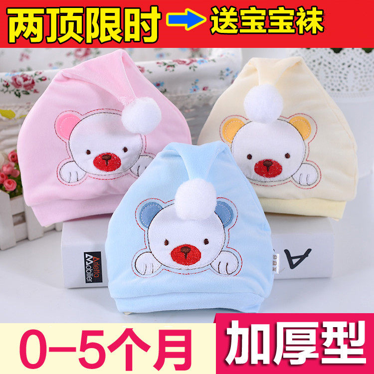 Baby autumn winter ear guard hat for male and female baby 0 - 3 months warmth thickens the newborn foetus hat clamp