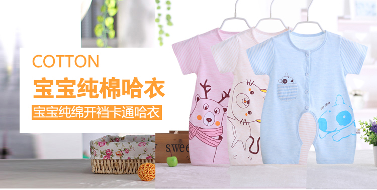 Bé bông ngắn tay jumpsuit siêu mềm siêu mỏng cotton bé sơ sinh sơ sinh 裆 裆 quần áo đồ ngủ haber 0-2