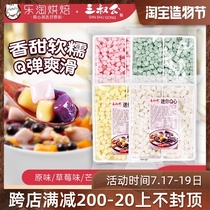 Uncle three mini Q heart 400g instant taro balls mochi original mango Pearl milk Tea Dessert baking materials