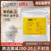 Maniz cream Companion Animal light cream Pass stabilizer Lock water thickener Baking raw materials 500g