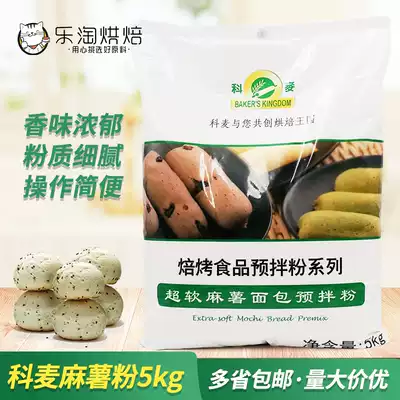 Kemai mochi flour Bread ready-mixed flour Pastry Korean mochi flour baking raw materials commercial 5kg bag original