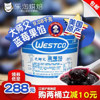 Master Master Blueberry Stuffing Blueberry Jam 9 08kg Ice Cream Bread Cake Mousse Jam