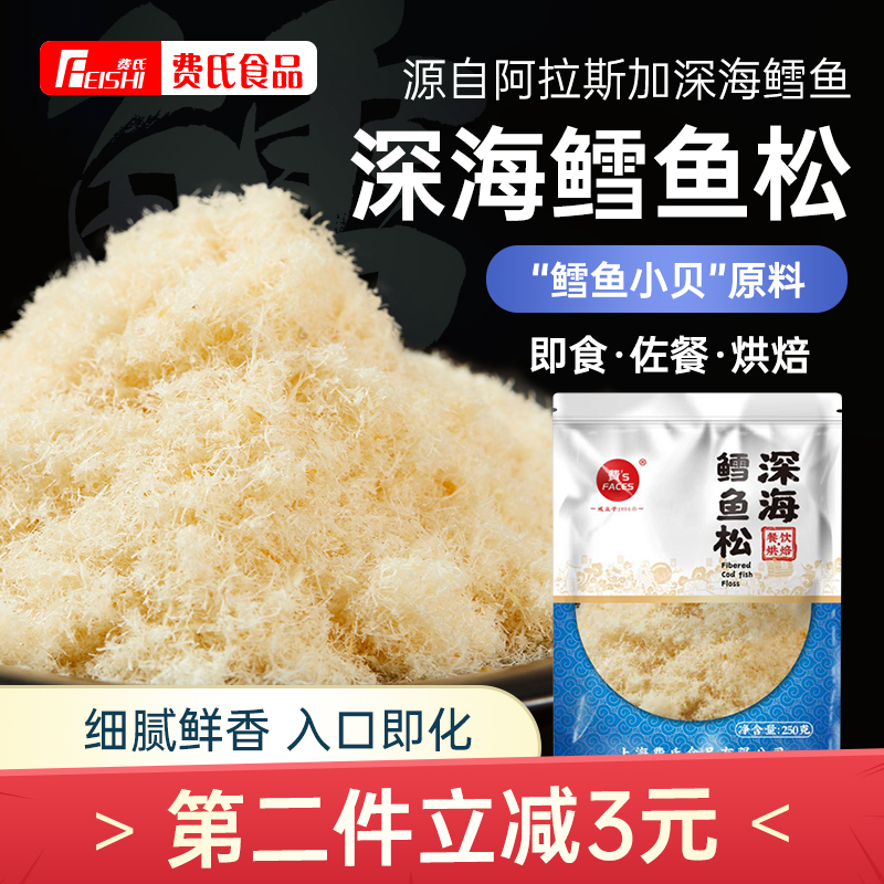 Feyes Cod Pine Children Nutritional Side Food Fish Pine Bakery Breakfast Breakfast Mixed Meal