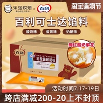 Baili Kosda sauce Yogurt twist Kosda filling 1kg bag whole box Lactic acid bacteria yogurt flavor Kashda sauce