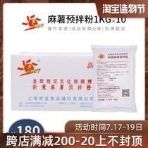 Xinyi Mochi flour Baked mochi bread ready-mixed powder Korean pastry Mochi powder special raw materials 1kg*10 whole box