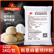 Xinyi Mochi flour Baking homemade mochi bread ready-mixed powder Q soft Korean pastry mochi powder special raw materials 1kg