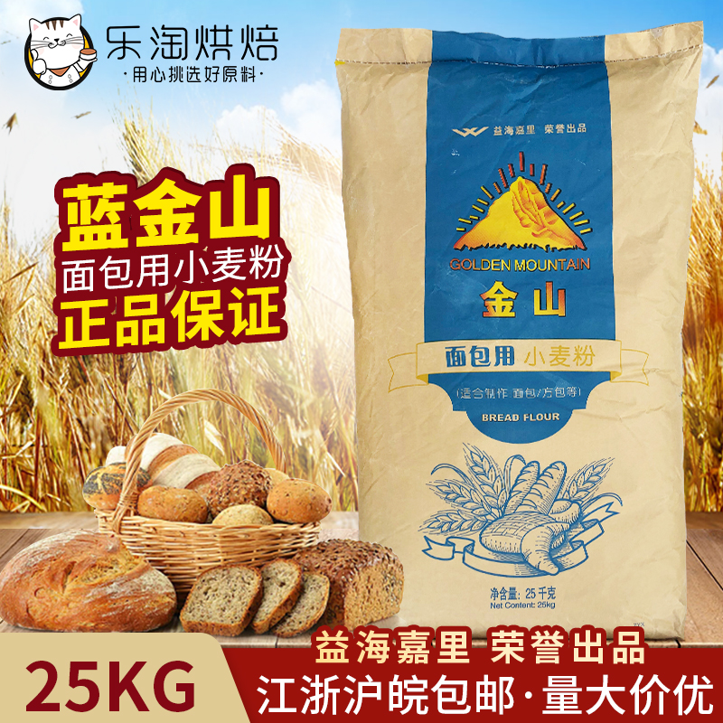 Yihai Kerry Blue Star Mountain High gluten flour Bread flour High gluten wheat flour 25kg Bread square bread toast pizza powder