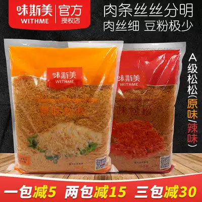 Mei Smei Pasty A Grade Original Spicy Golden Flesh Roasted Bread Egg Yolk Crisp Mooncake Youth League Stuffing 2 5kg