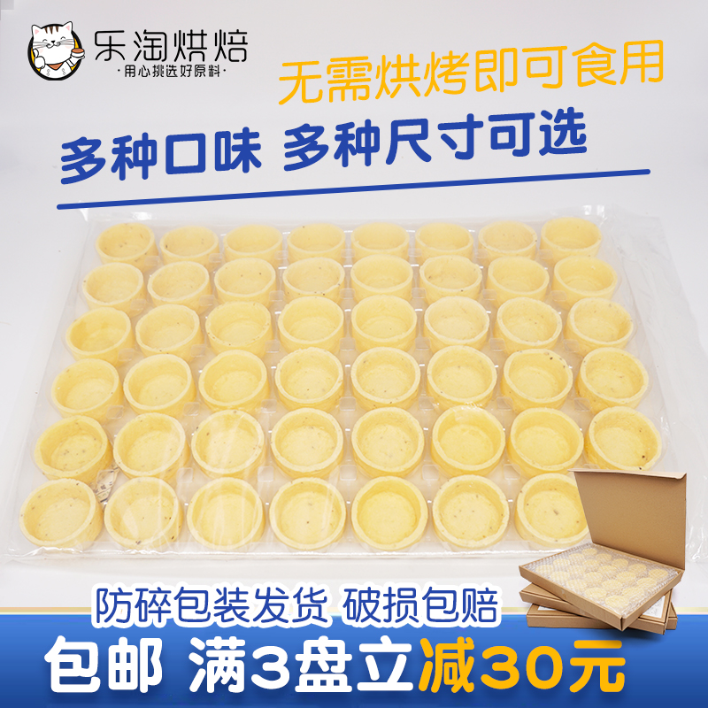 Tower Shell Tart Base Method Type Tart Shell Grouting Tunic Fruit Tartarot Tartare Sweet Pint Hotel Wedding Celebration Tea Hysteria Semi-finished Products
