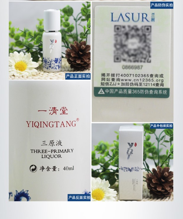 Phong cách làm đẹp Trang điểm Qingtang Three Liquid 40ml dưỡng ẩm làm dịu tinh chất dưỡng ẩm chính hãng Counter YQT - Huyết thanh mặt serum dưỡng ẩm klairs