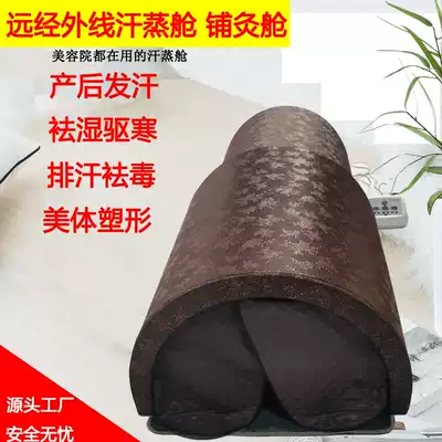 Khan steam cabin household whole body detoxification sweat Steam Box far infrared space capsule postpartum sweating warehouse beauty salon moxibustion warehouse