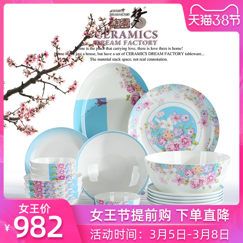 Dream dao yuen court dishes suit household of Chinese style ipads porcelain tableware dish dish 10 people with combination of ipads porcelain bowl with a gift