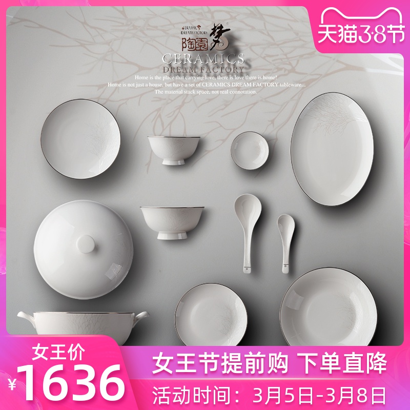 Dream dao yuen court dishes suit high - grade ipads China tableware Chinese style suit pure white household microwave ceramic dishes suit