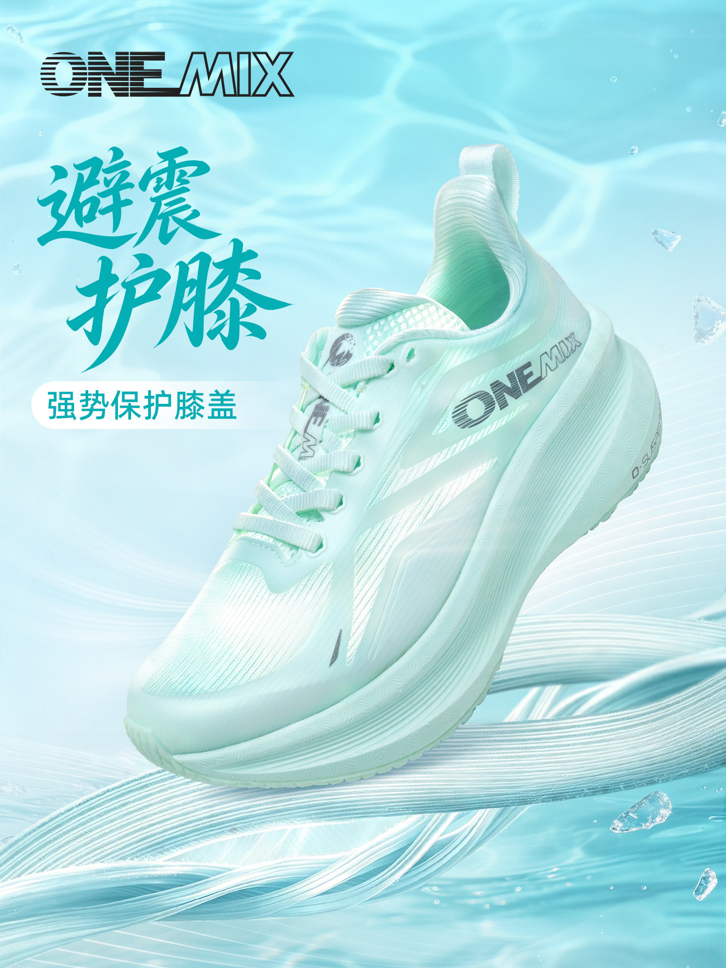 Onemix Wanmi Bingyang breathable running shoes for men, lightweight shock-absorbing sports shoes for women