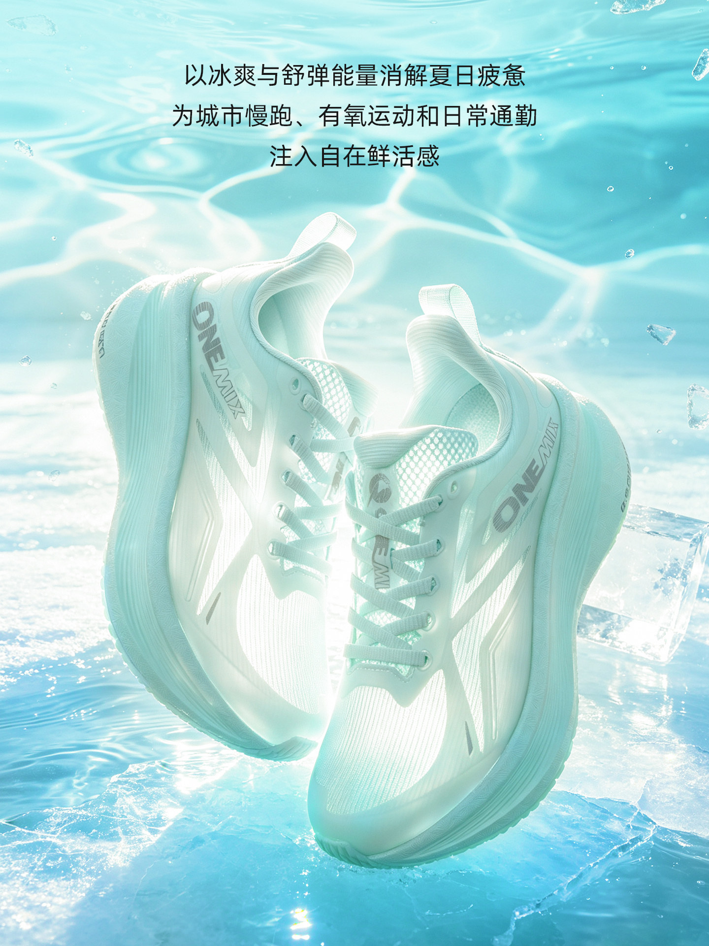 Onemix Wanmi Bingyang breathable running shoes for men, lightweight shock-absorbing sports shoes for women