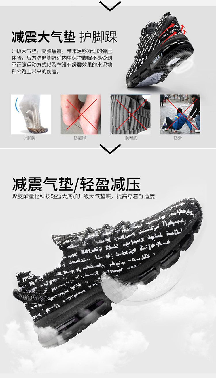 onemix玩觅 男女款 全掌气垫 飞织休闲运动鞋 图6